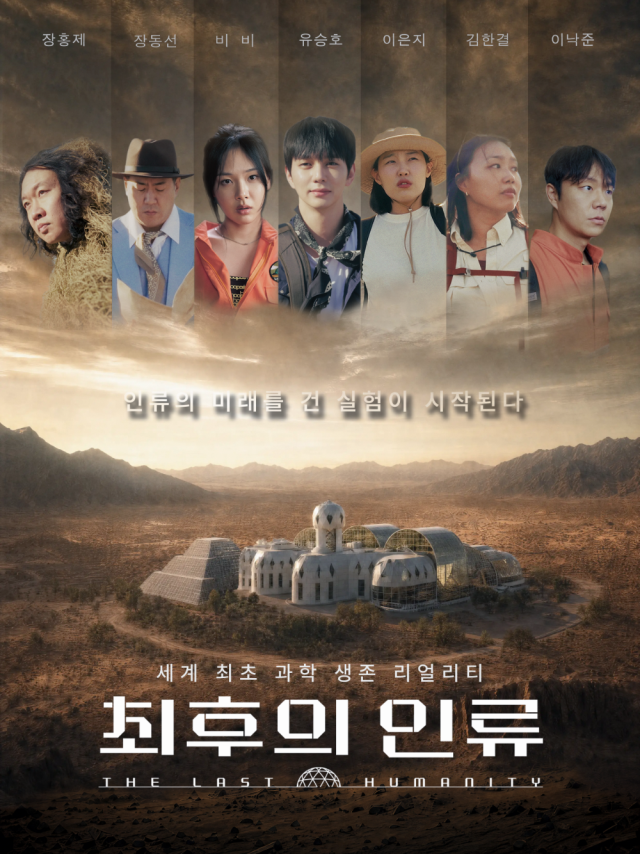 최후의 인류.01~02화(첫방송묶음).NF.WEB-DL.1080p.H.264.AAC2.0