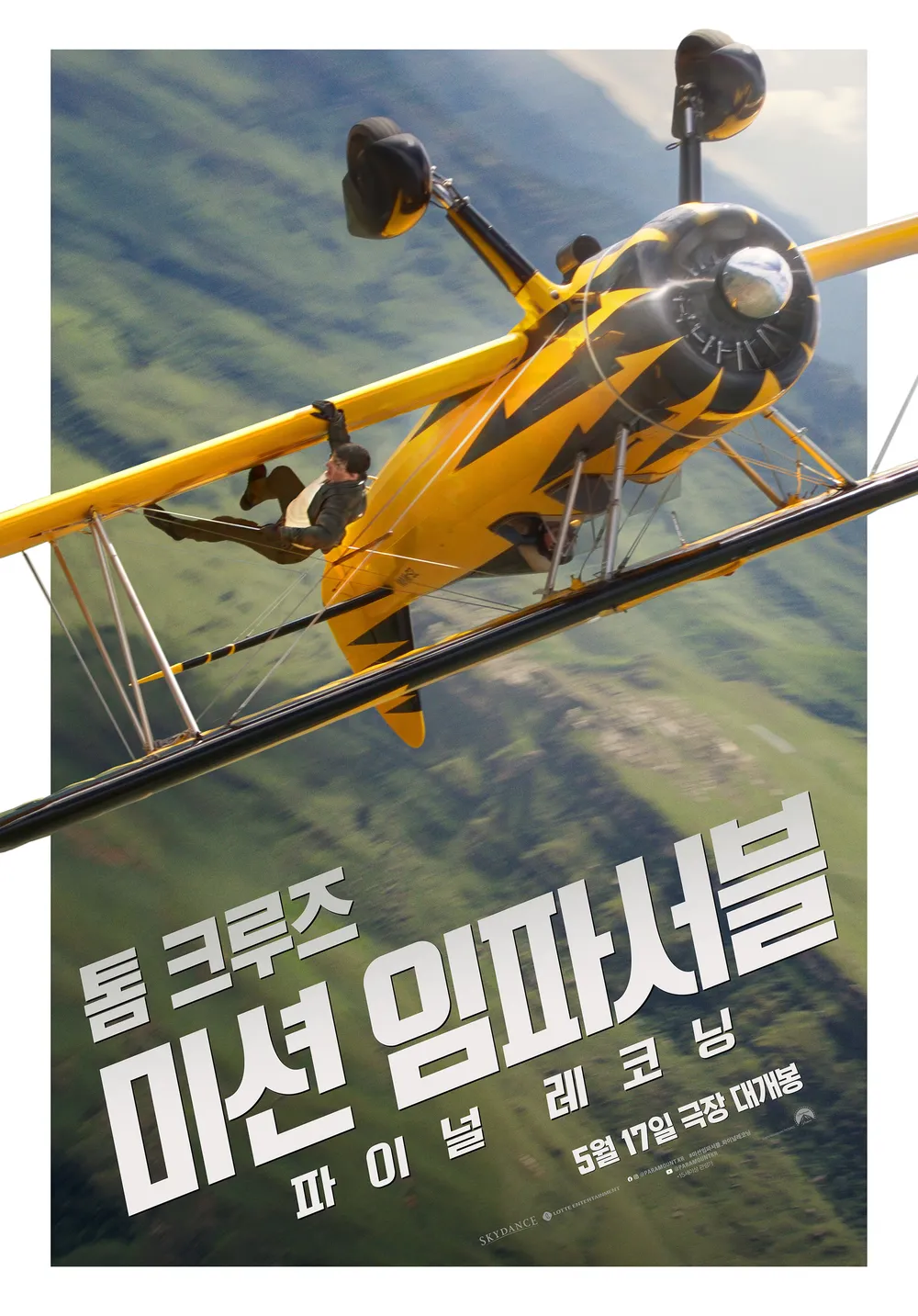 미션 임파서블 08: 파이널 레코닝, IMAX 2160p 블루레이 한글자막 (2025)