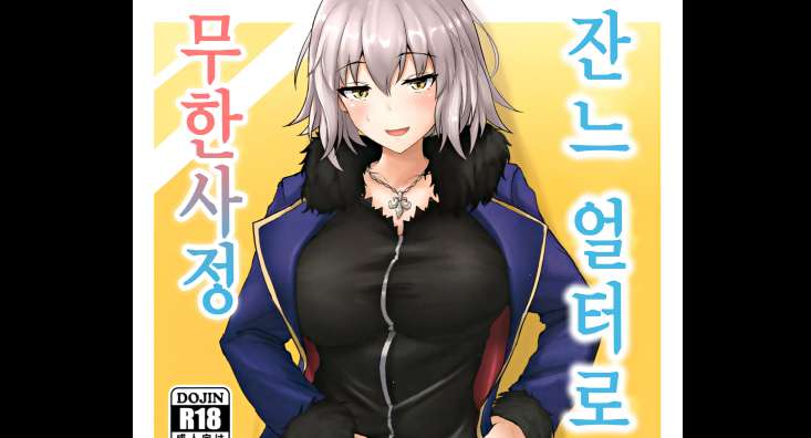 [Poshi] Jeanne Alter de Nuki Houdai (1548180)
