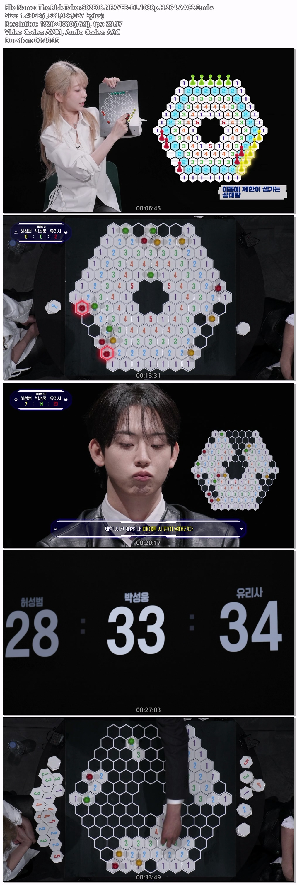 데스게임 천만원을 걸어라 시즌2.E08.260610.NF.WEB-DL.1080p