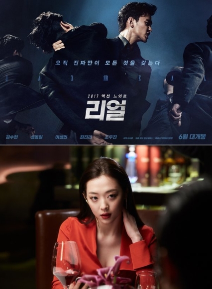 [ 리얼 ] 충격적 설리의 전신 노출 배드신작-청불